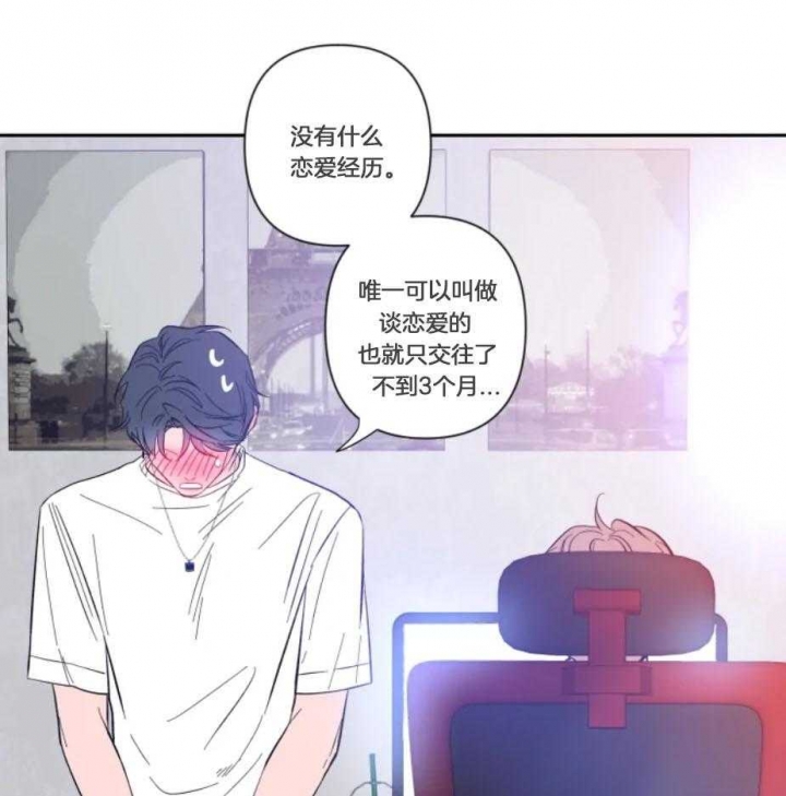 第24话 越线 第 17 页