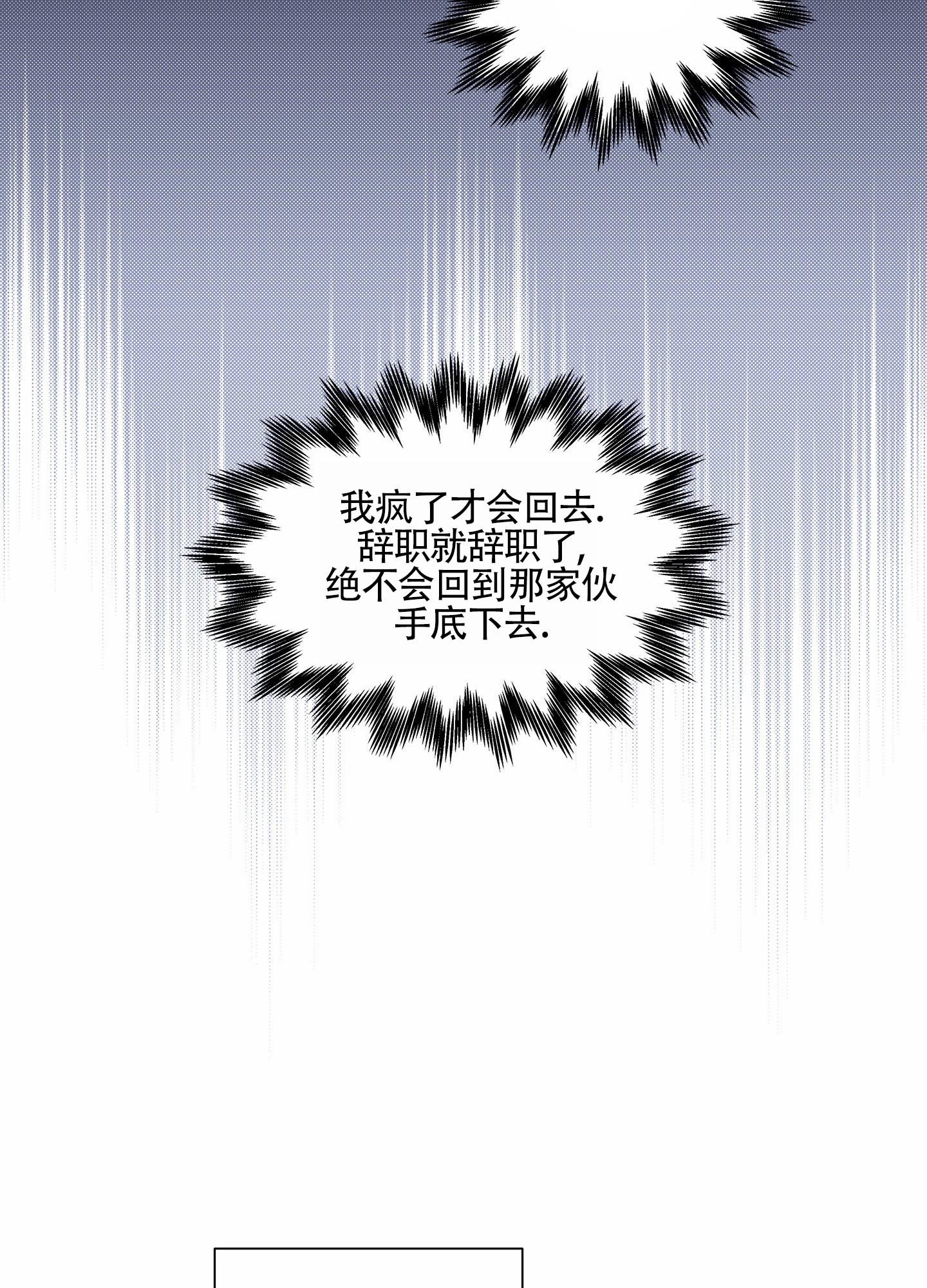第3话 放鸽子 第 31 页