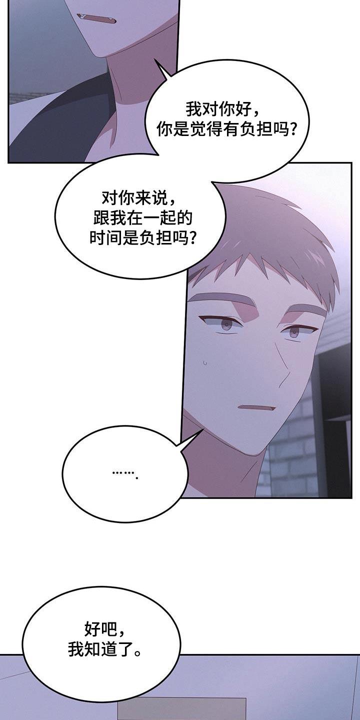 第31话 我要做什么 第 14 页