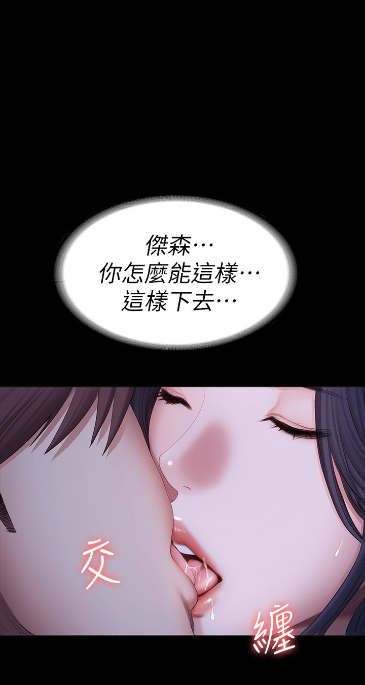 第90话 - 发出声音会被发现… 第 27 页