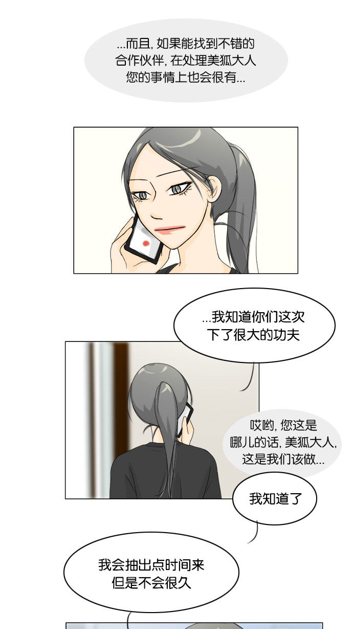 第64话 第 3 页
