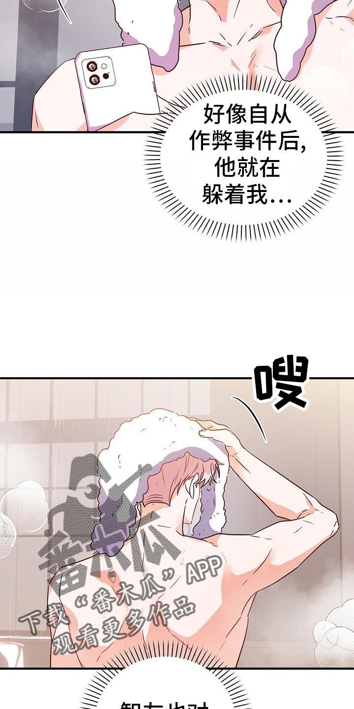 第37话 消息 第 14 页