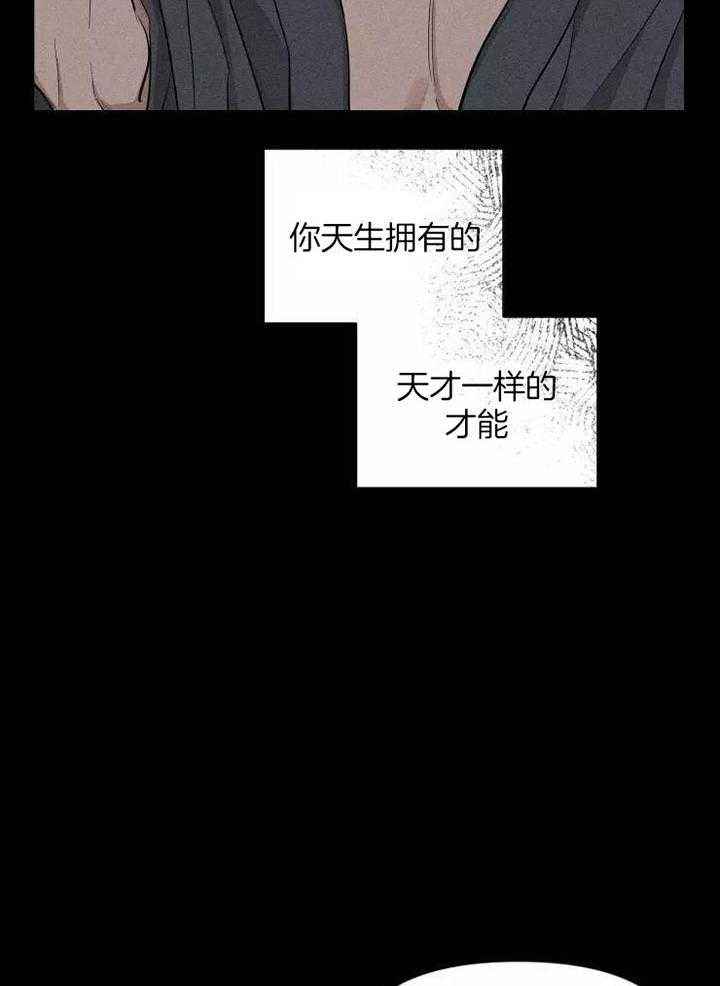 第118话 抛弃我试试 第 16 页