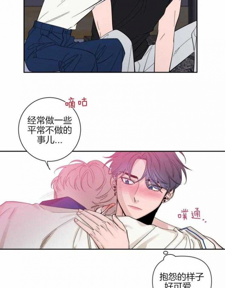 第60话 不再无力 第 21 页