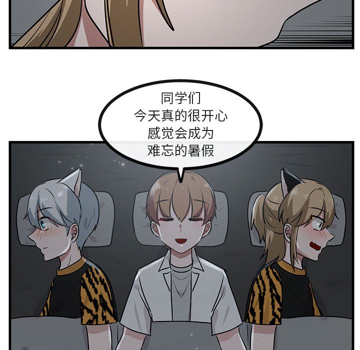 第38话 第 94 页