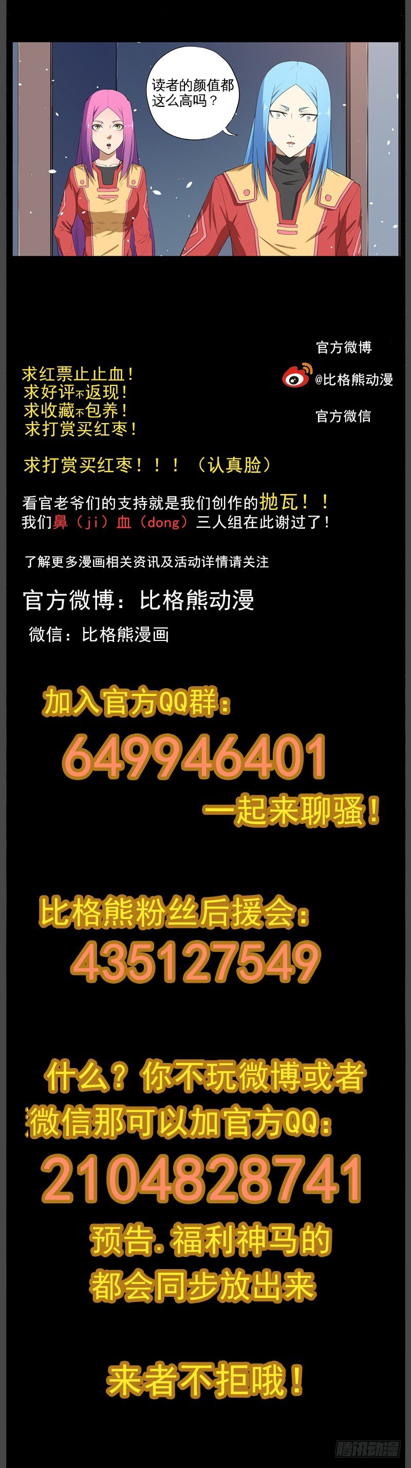 034灵尊归来 第 10 页