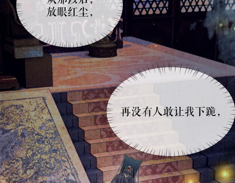第6话 管教 第 20 页