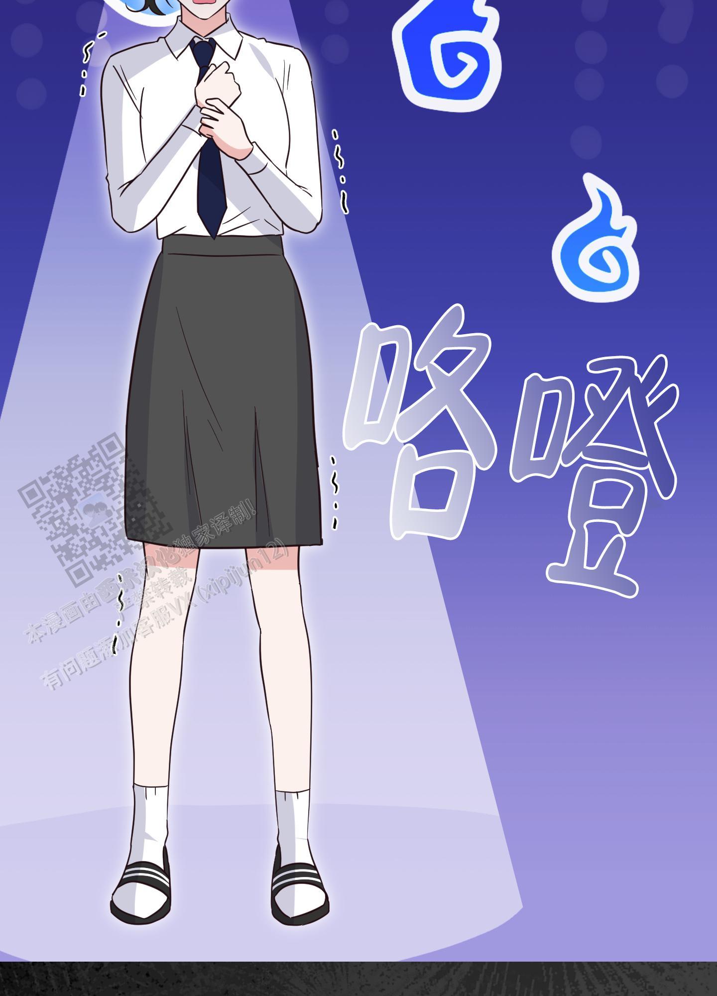 第7话 受热议的老师 第 40 页