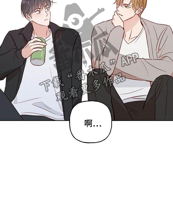 第16话 好开心 第 13 页