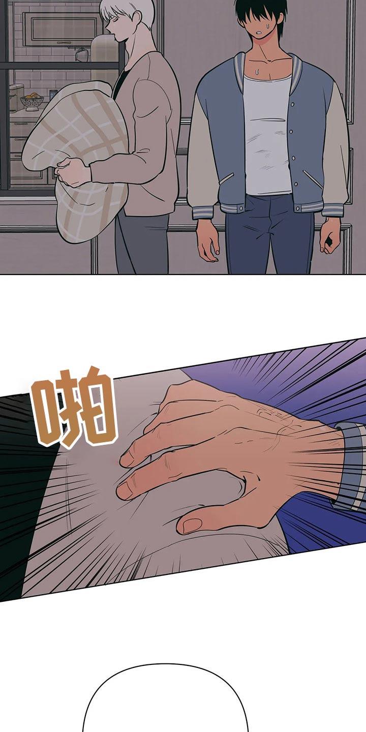 第68话 去哪了 第 9 页