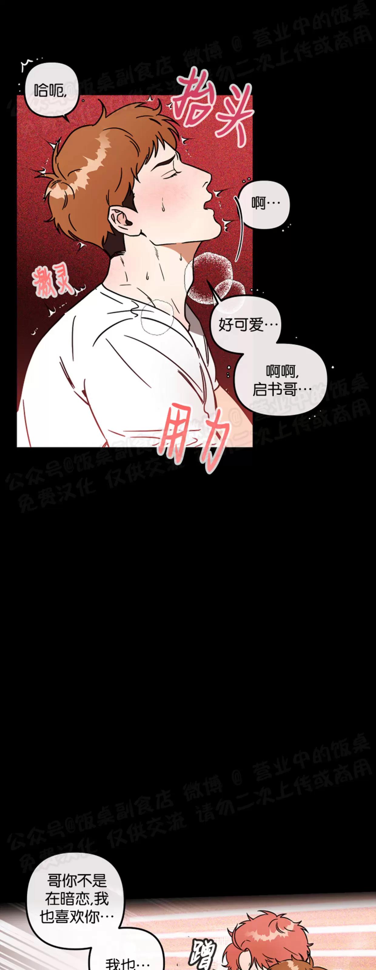 第02话 第 29 页
