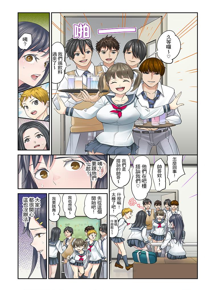 第5话 第 8 页