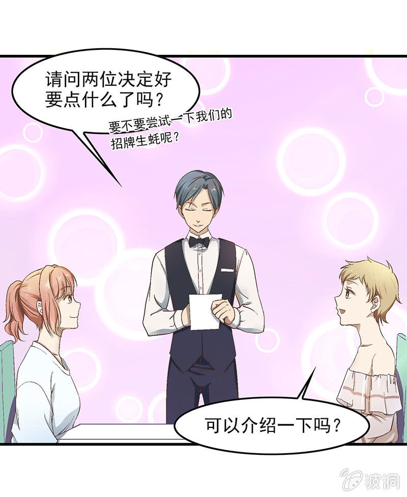 第五十三回 第 6 页