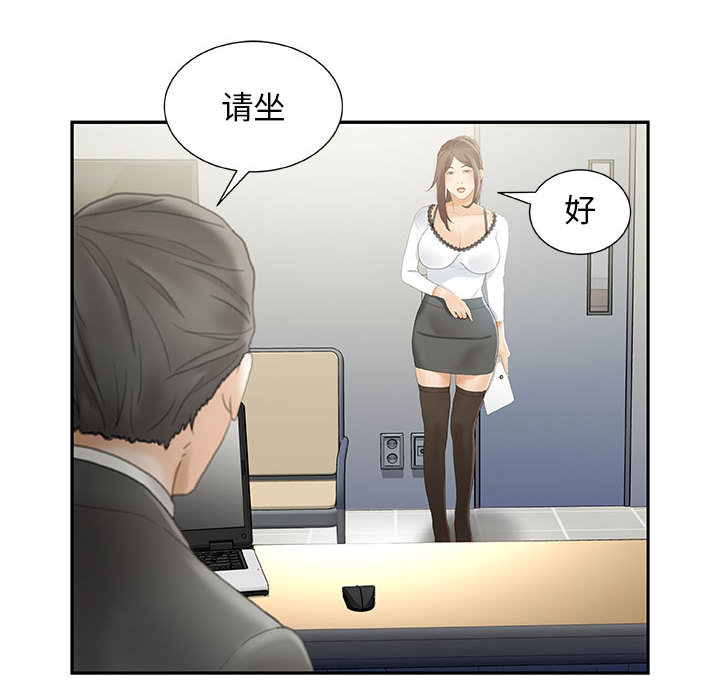第19话 第 14 页