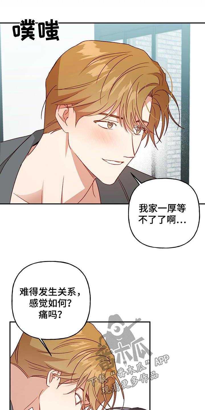 第84话 【第二季】差距 第 10 页