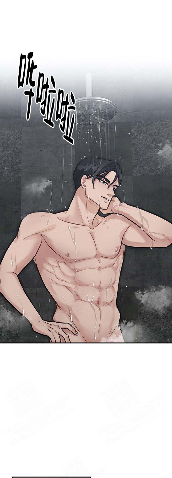 第14话 第14话 第 5 页
