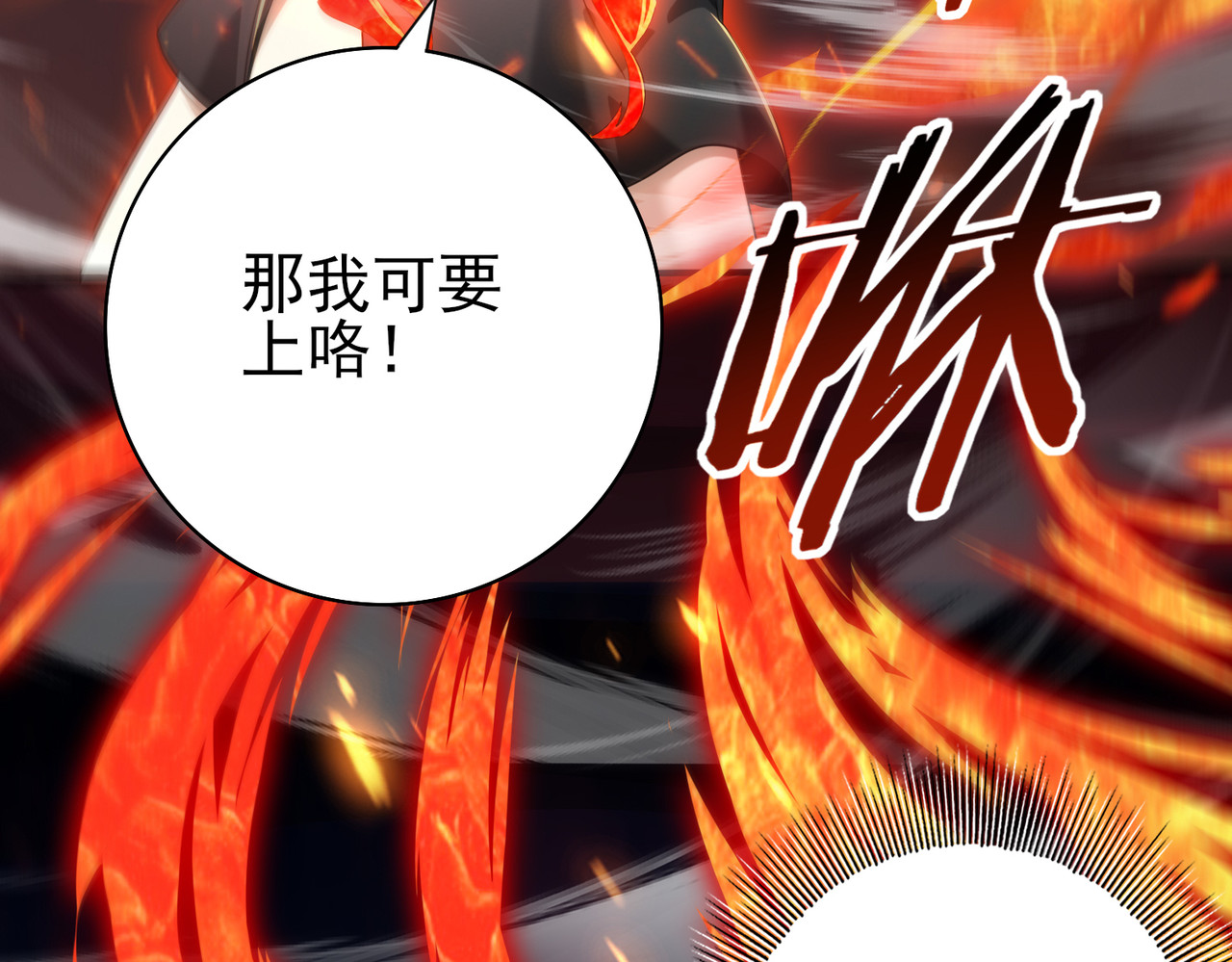 第39话 比风云阁重要的“学姐” 第 12 页
