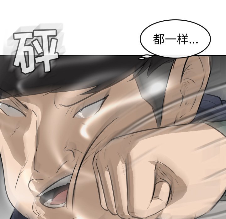 第25话 第 114 页