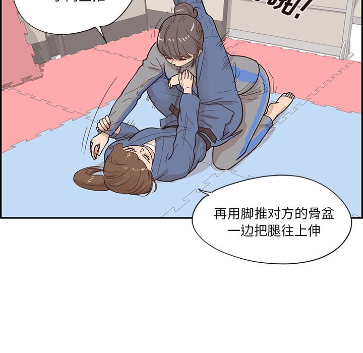 第92话 第 88 页