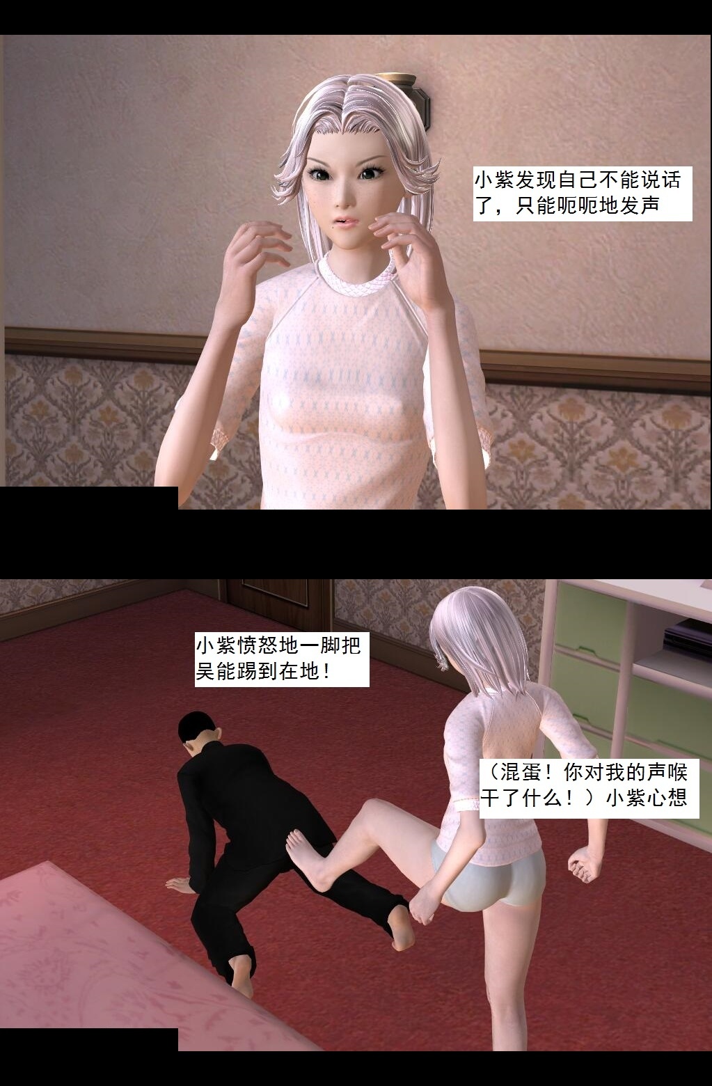 54 复仇！【上】 第 18 页