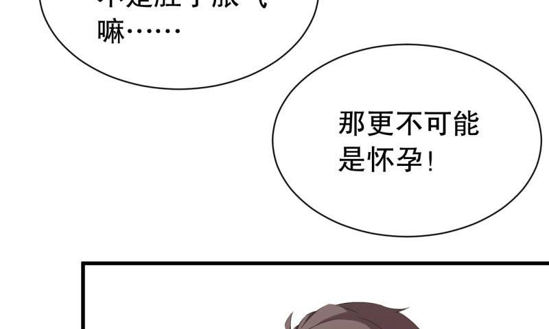 051精神科医生（九） 第 17 页