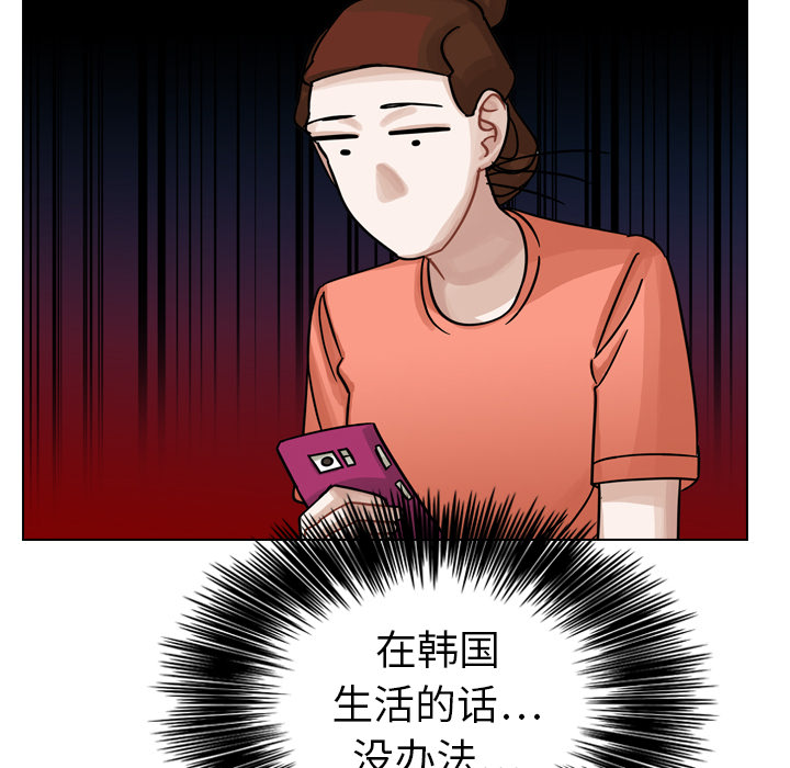 第16话 第 75 页
