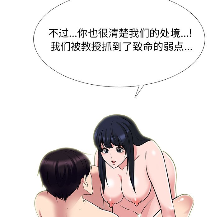 第83话 第 112 页