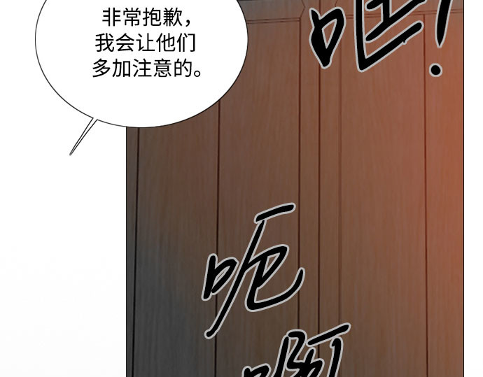 第78话 灰色格雷恩(2) 第 77 页