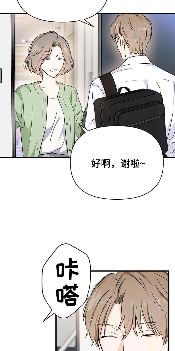 第35话 打电话 第 12 页