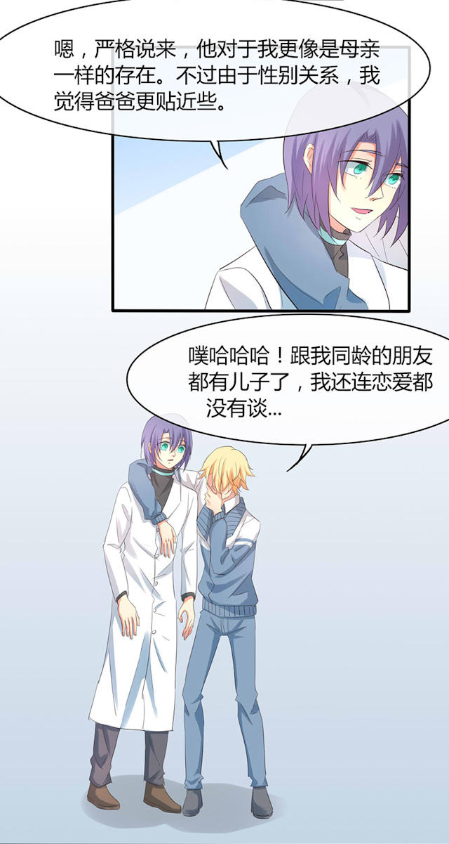 第43话 第43话 第 12 页