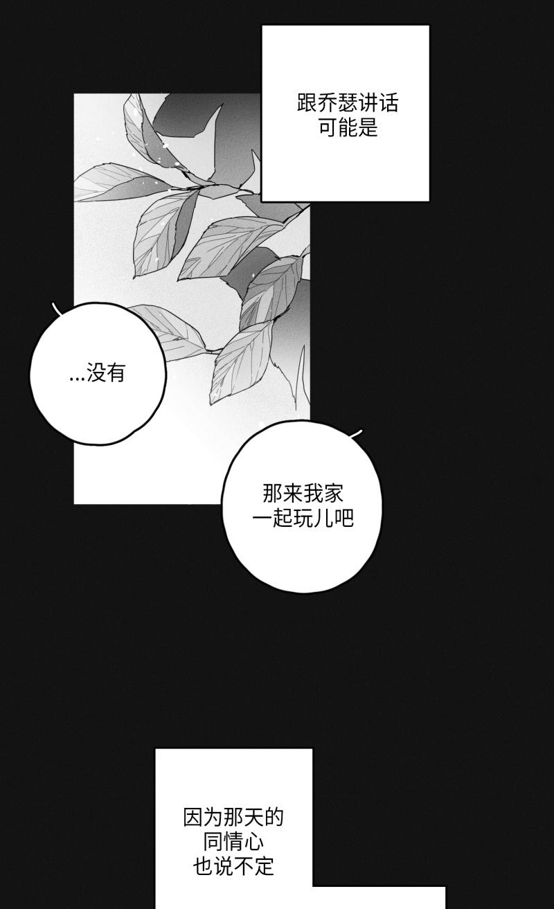 14话 第 13 页