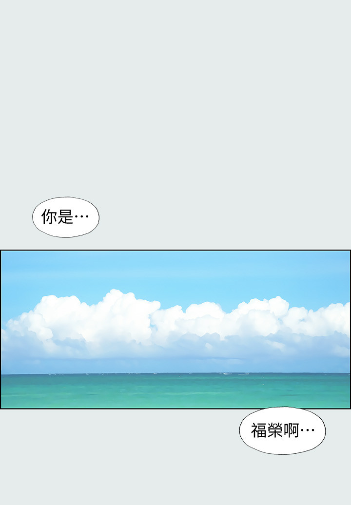 第1话 - 海云台天体区 第 34 页