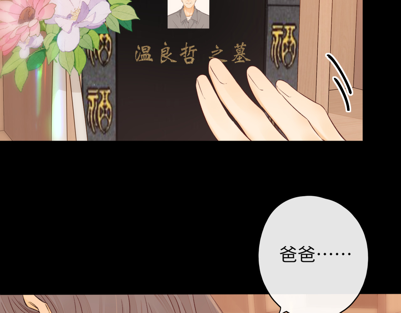 第47集 亲吻的地方 第 62 页