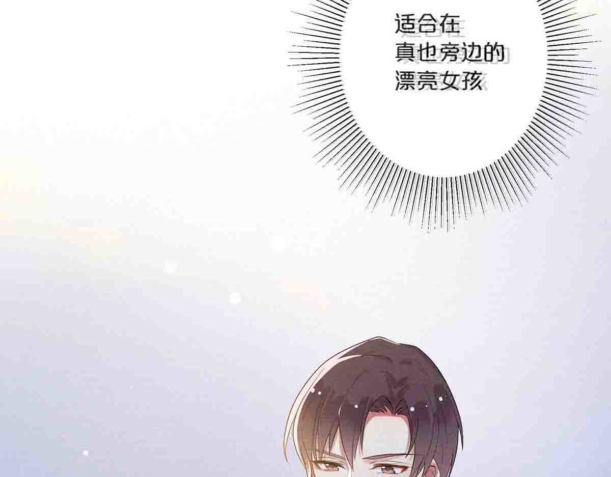 第17话 第 23 页