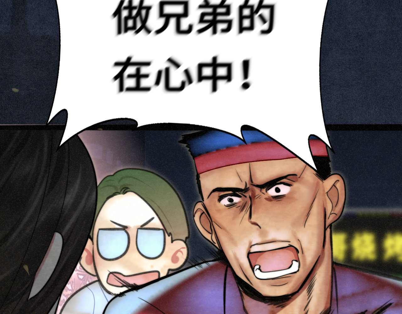 第114话 青春的花语（一） 第 87 页