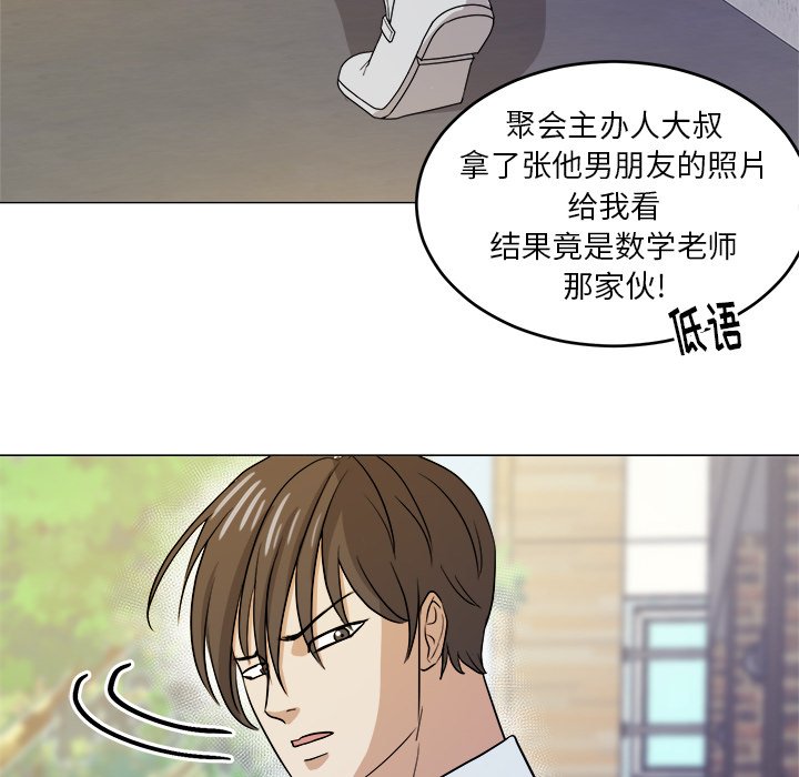 第31话 第 8 页