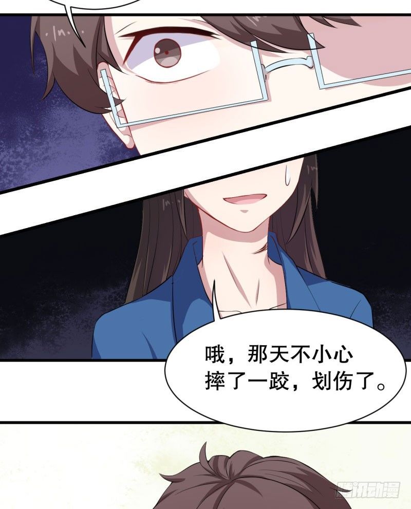046精神科医生（四） 第 24 页