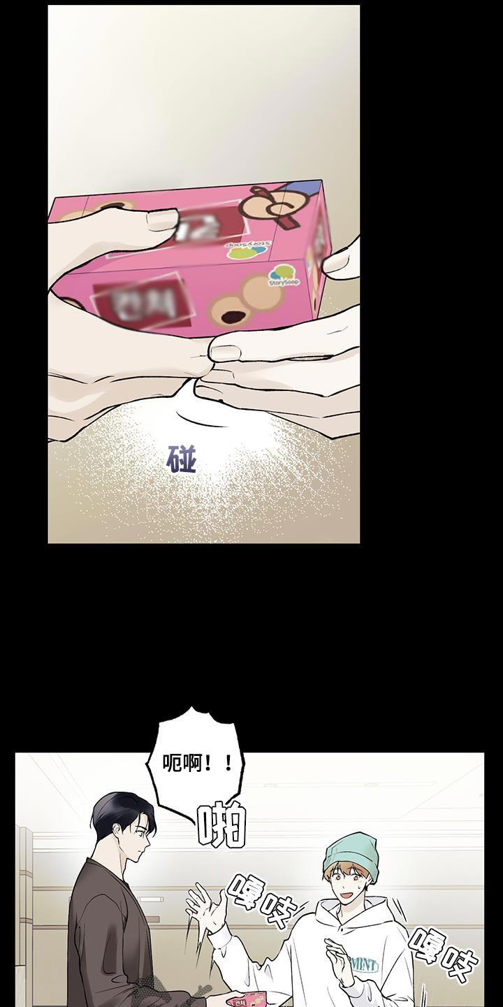 第30话 不可抗力 第 13 页
