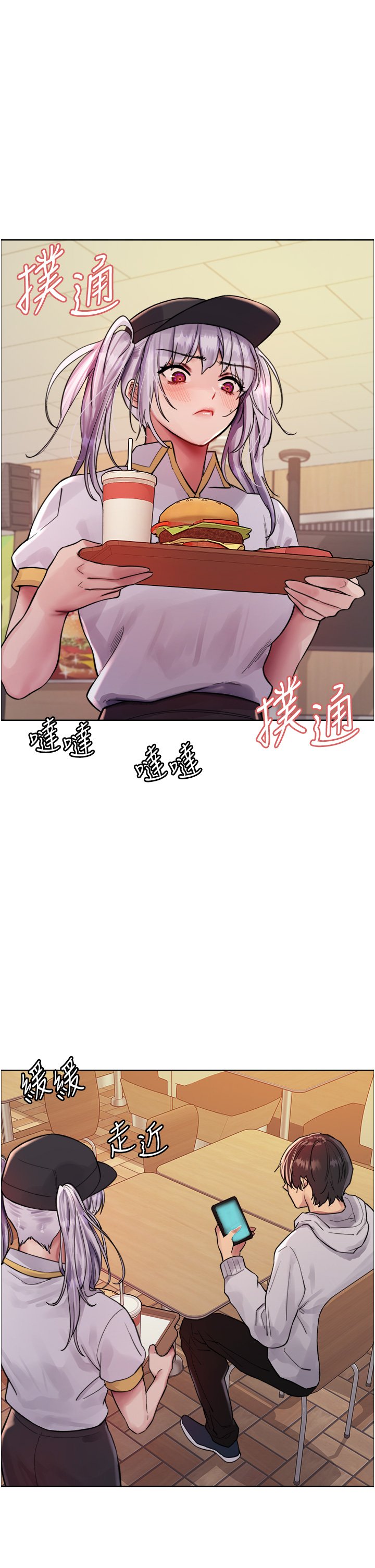 第48话 - 主人…我等你好久了♥ 第 44 页
