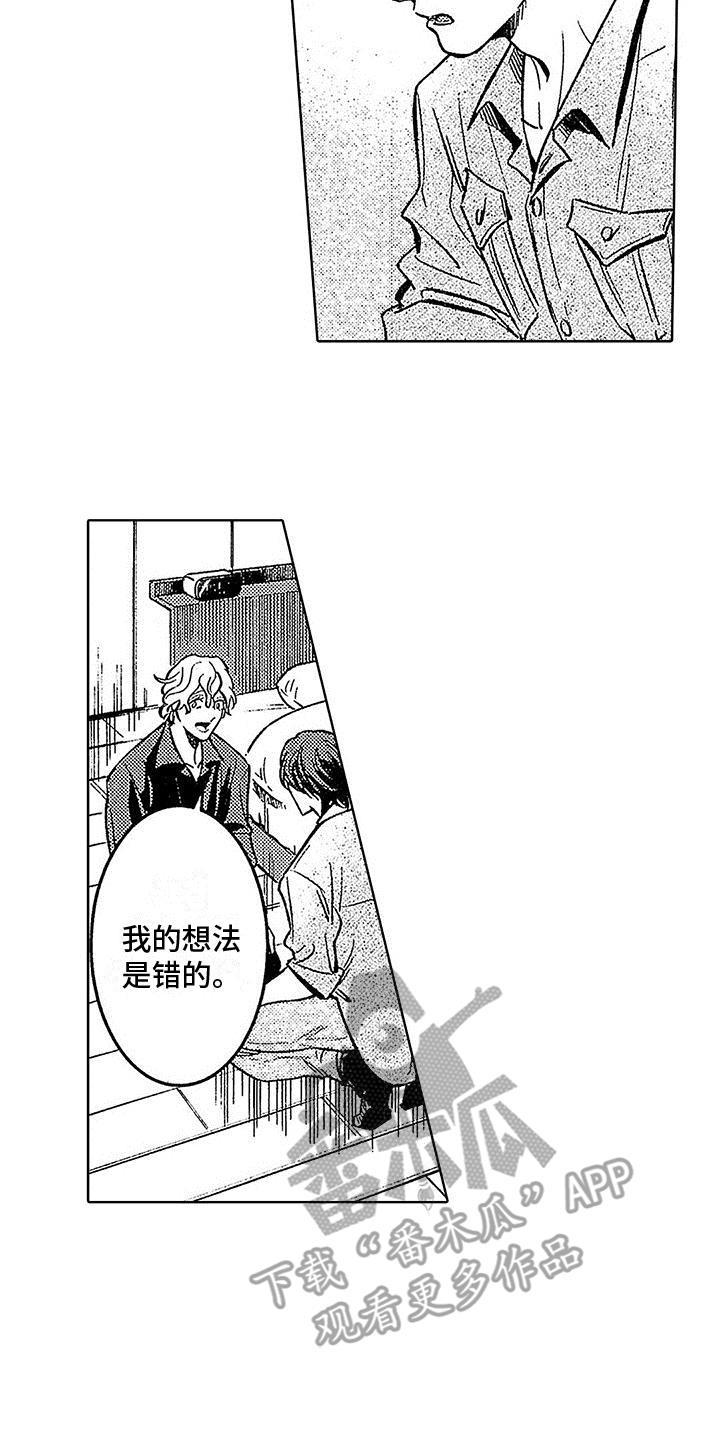 第24话 醒来 第 22 页