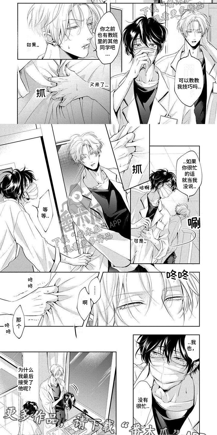 第6话 练习 第 5 页