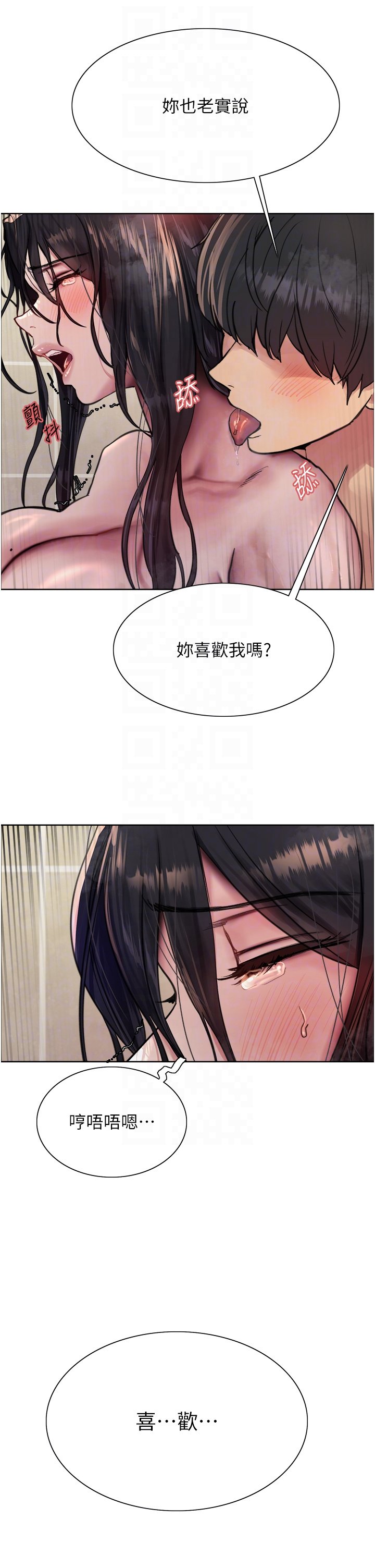 第53话 - 老公，填满我!!♥ 第 14 页