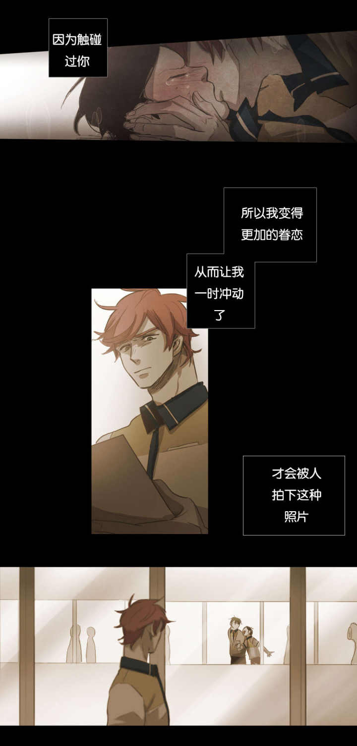 第67话 第67话 第 14 页