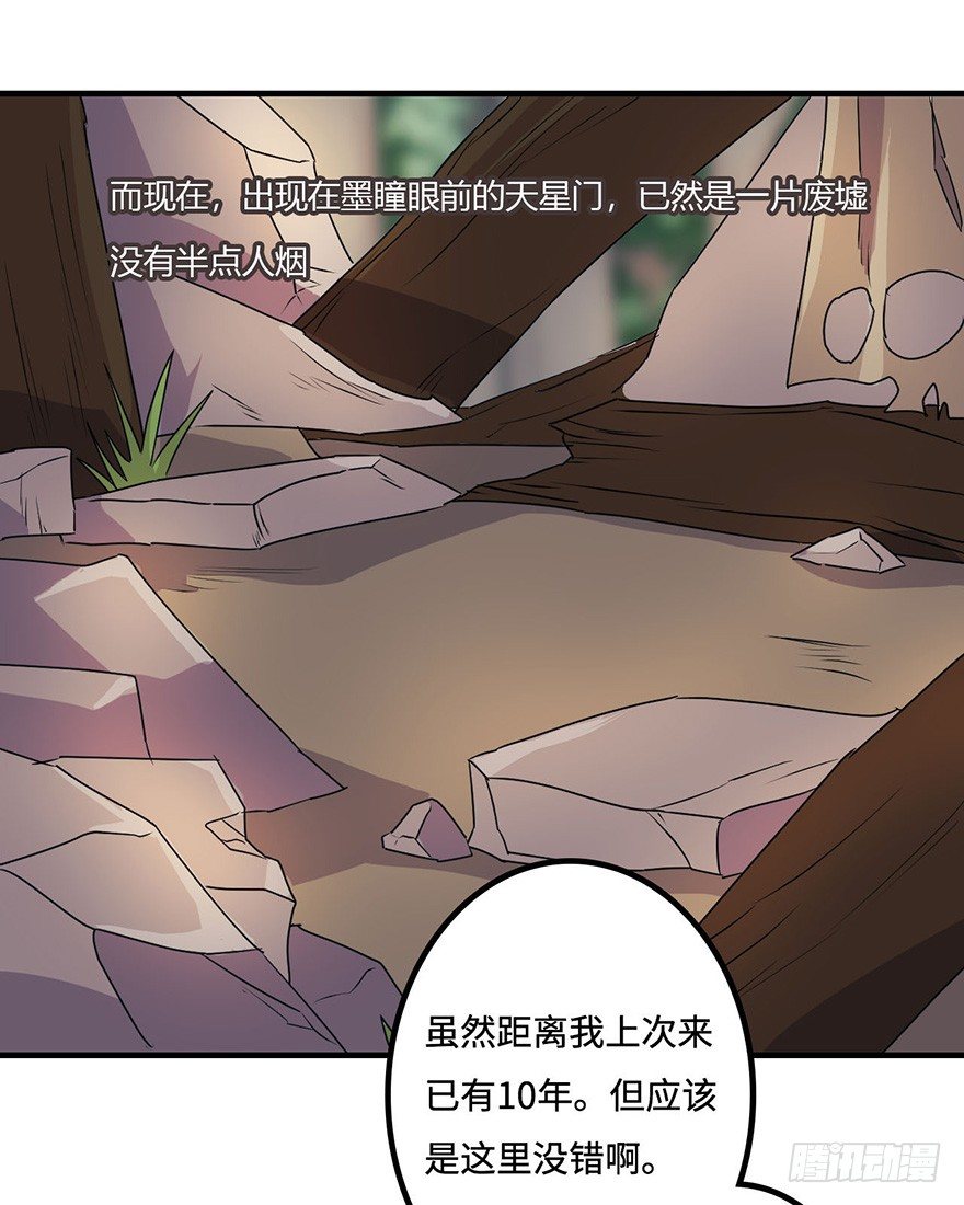 废墟与盗贼 第 5 页