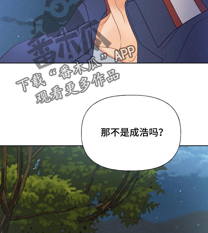 第57话 【第二季】差点失误了 第 17 页