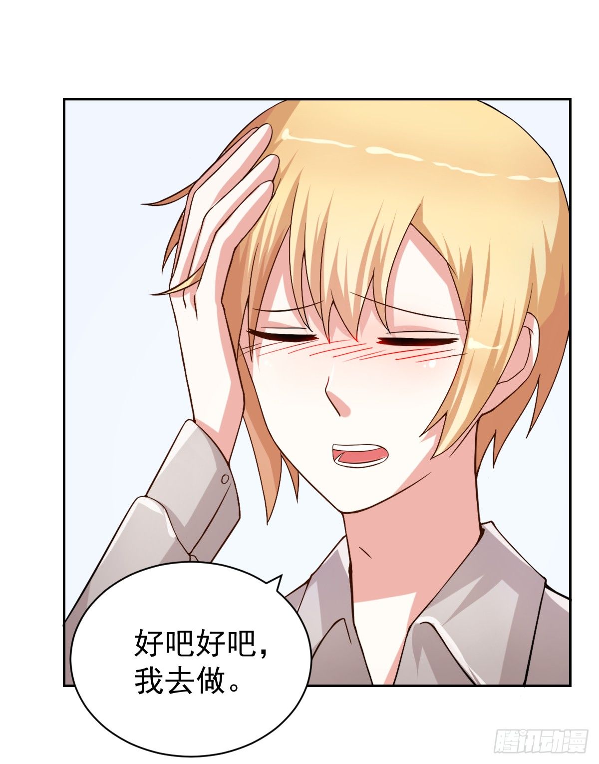 第二十三话 第 18 页