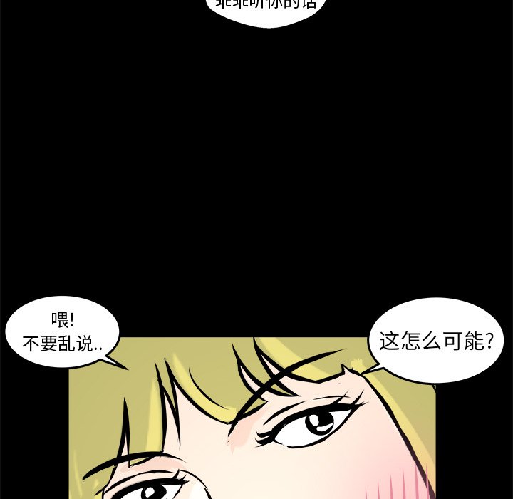第12话 第 63 页