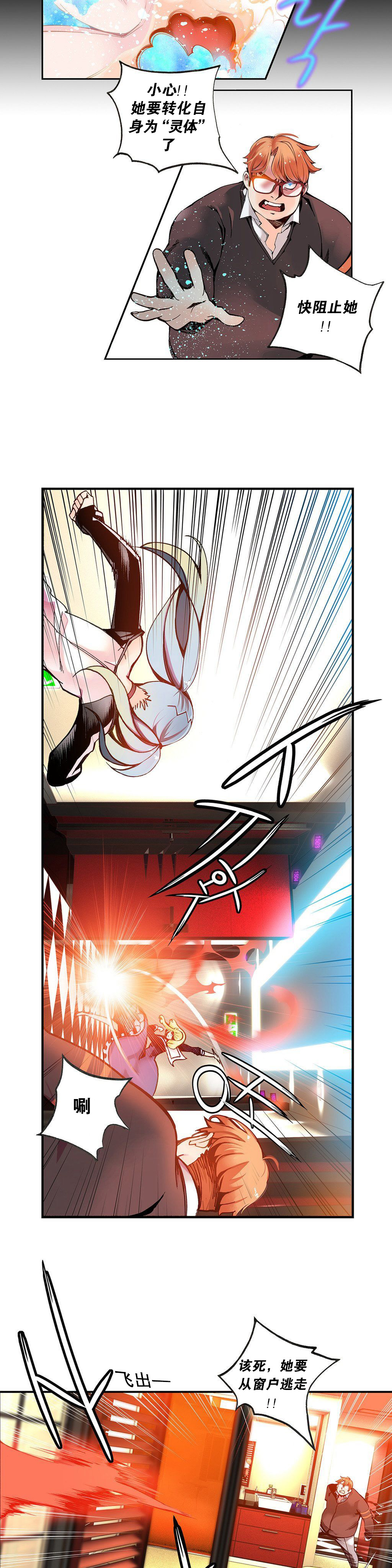 第1话 第 84 页