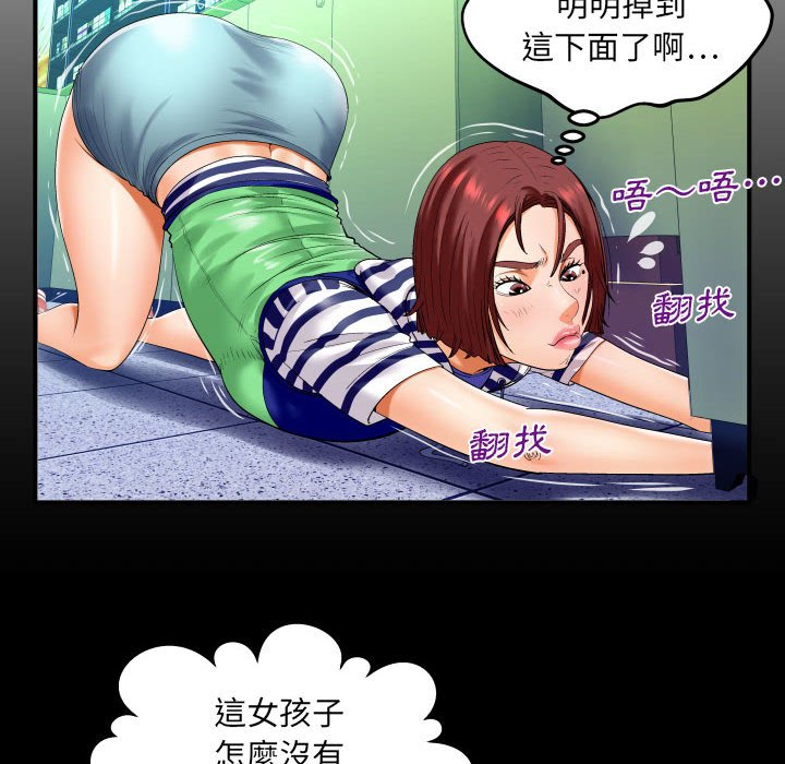 第98话 第 6 页
