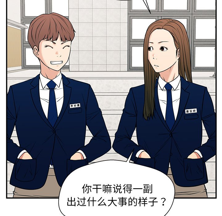 第34话 第 64 页